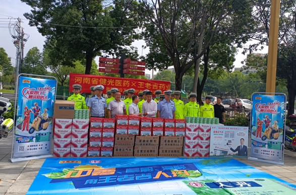 王老吉药业携手河南省健光医药共筑夏日清凉防线，致敬城市守护者