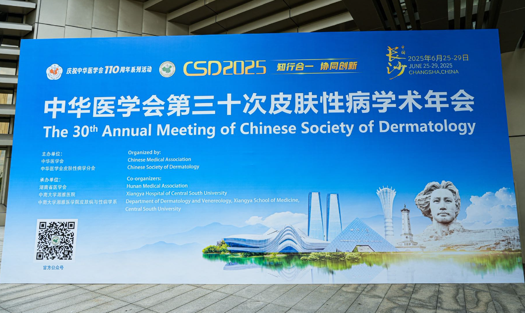 薇诺娜净衡凝胶上市：破解白癜风复色困境的新思路
