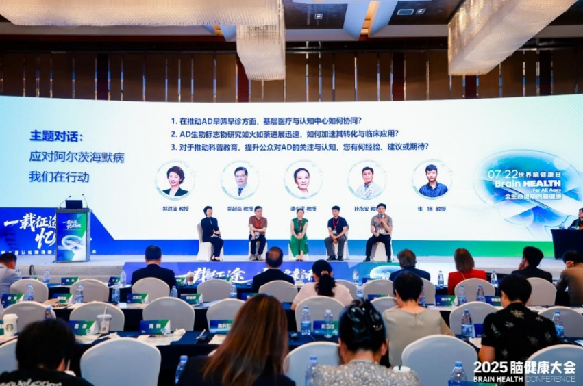 阿尔茨海默病疾病修饰治疗方案上市一周年广获好评