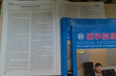 神经肽修复再生术最新治疗研究报告 被国家学术期刊《医学信息》收录