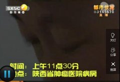 西安女子清早去医院 2万元救命钱省肿瘤医院内被抢