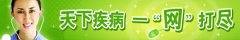 上海那个医院人流比较好？