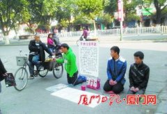 三男子厦门跪求医药费 与桂林曝光行骗团伙相似