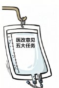 北京医改大医院将压缩普通门诊 医生向基层转移