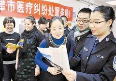 图文：和平区司法局宣传解读天津市医疗纠纷处置条例