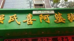 新食品安全法 美团外卖没有好好学习吗