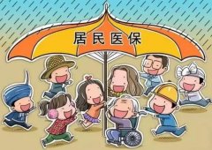 注意！2019年榆林城镇居民医保缴费时间延迟