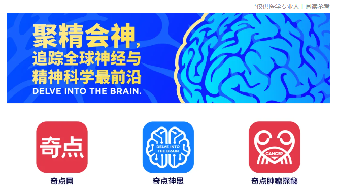 《自然·神经科学》:助眠还抗Tau!新型抗失眠药物或可减轻tau蛋白在阿尔茨海默病中介导的神经退行性变