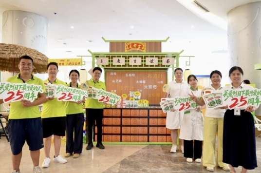 廿五载清凉路丨王老吉&大参林“清热解暑,撑你一夏” 公益快闪亮相中山天悦城